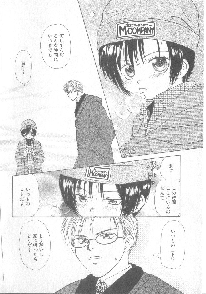 COMIC Zushioh 12 page 8 full