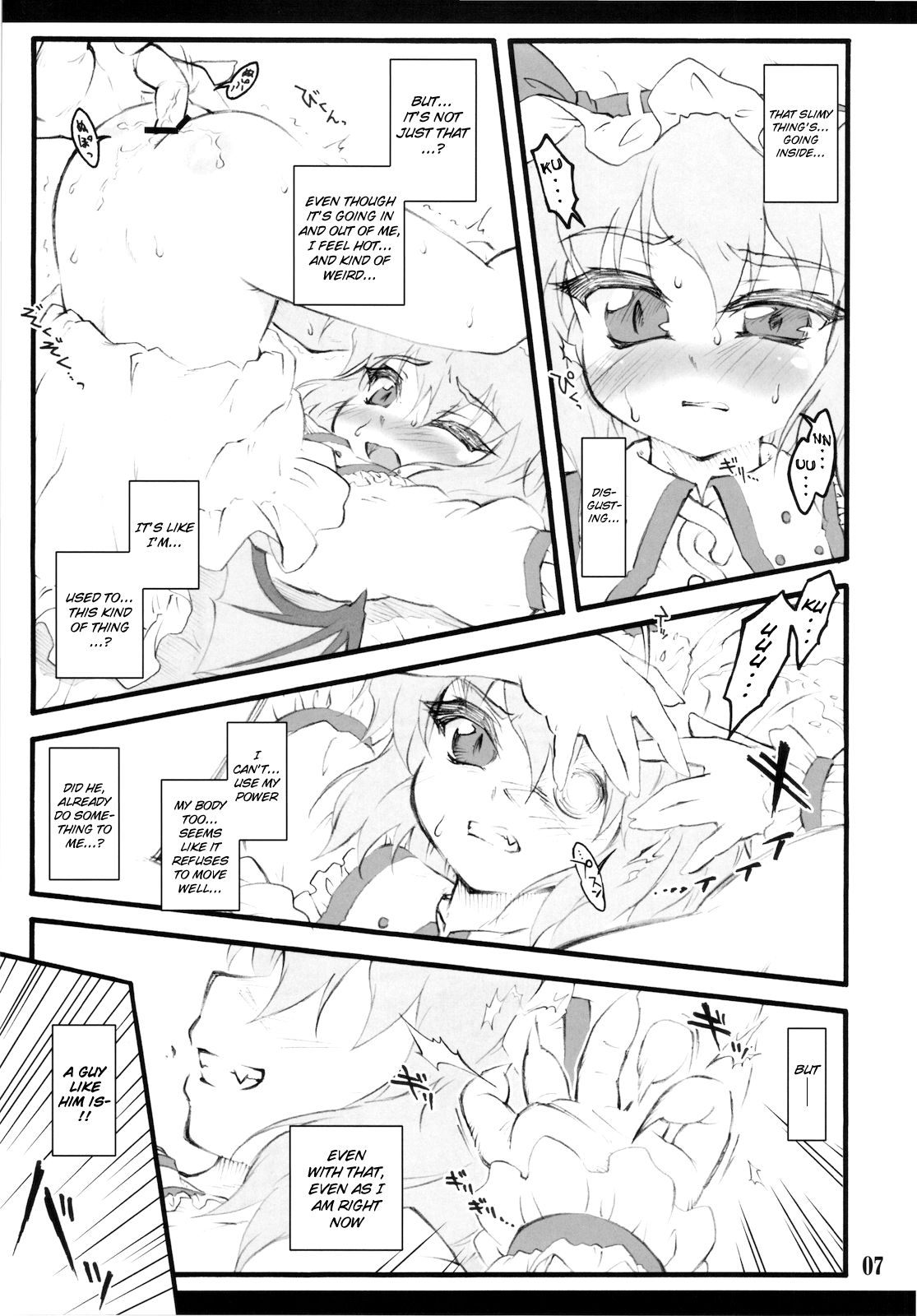 Remilia ~Touhou Shoujo Saiin~   =LWB= page 7 full