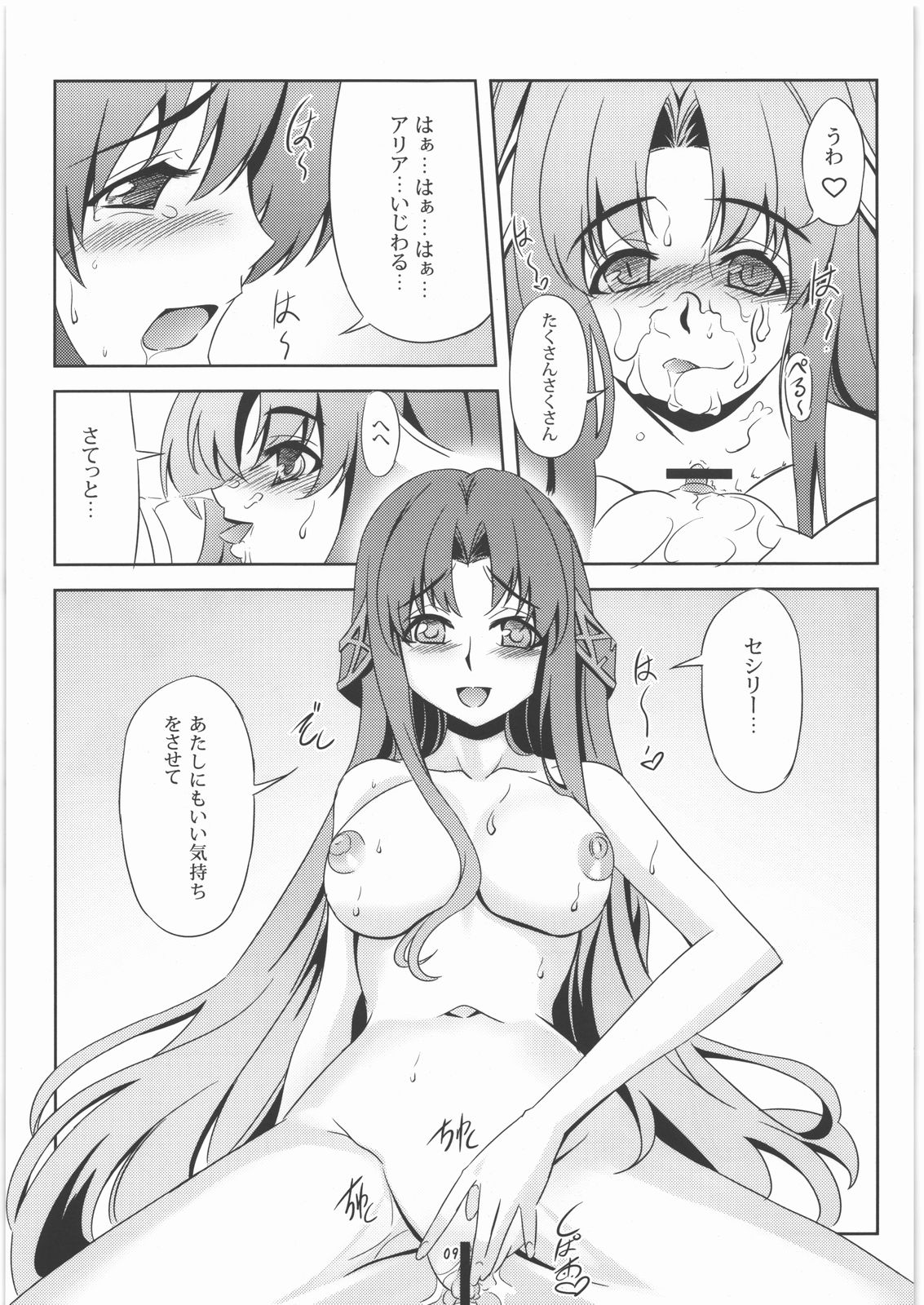 Isshin Doutai page 10 full