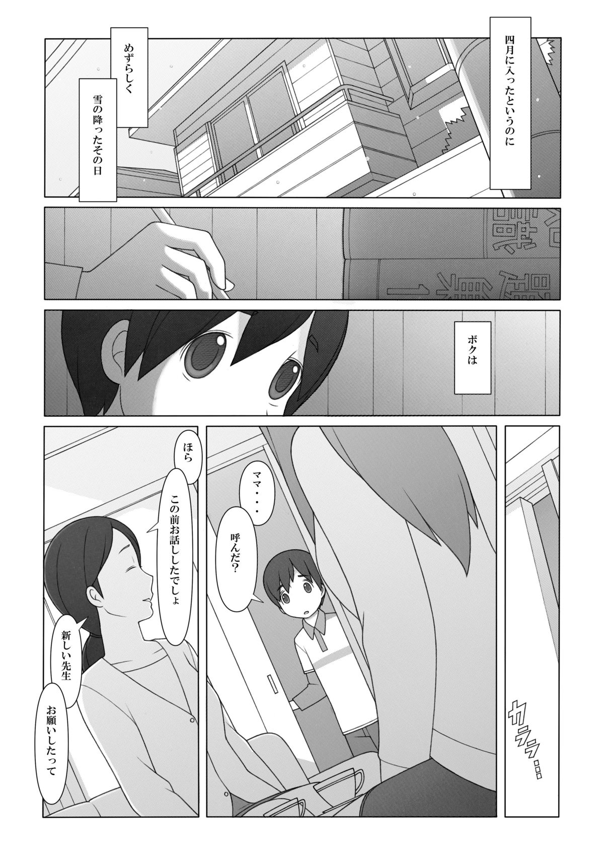 Ponpharse - Tokubetsu Hen 2 page 3 full