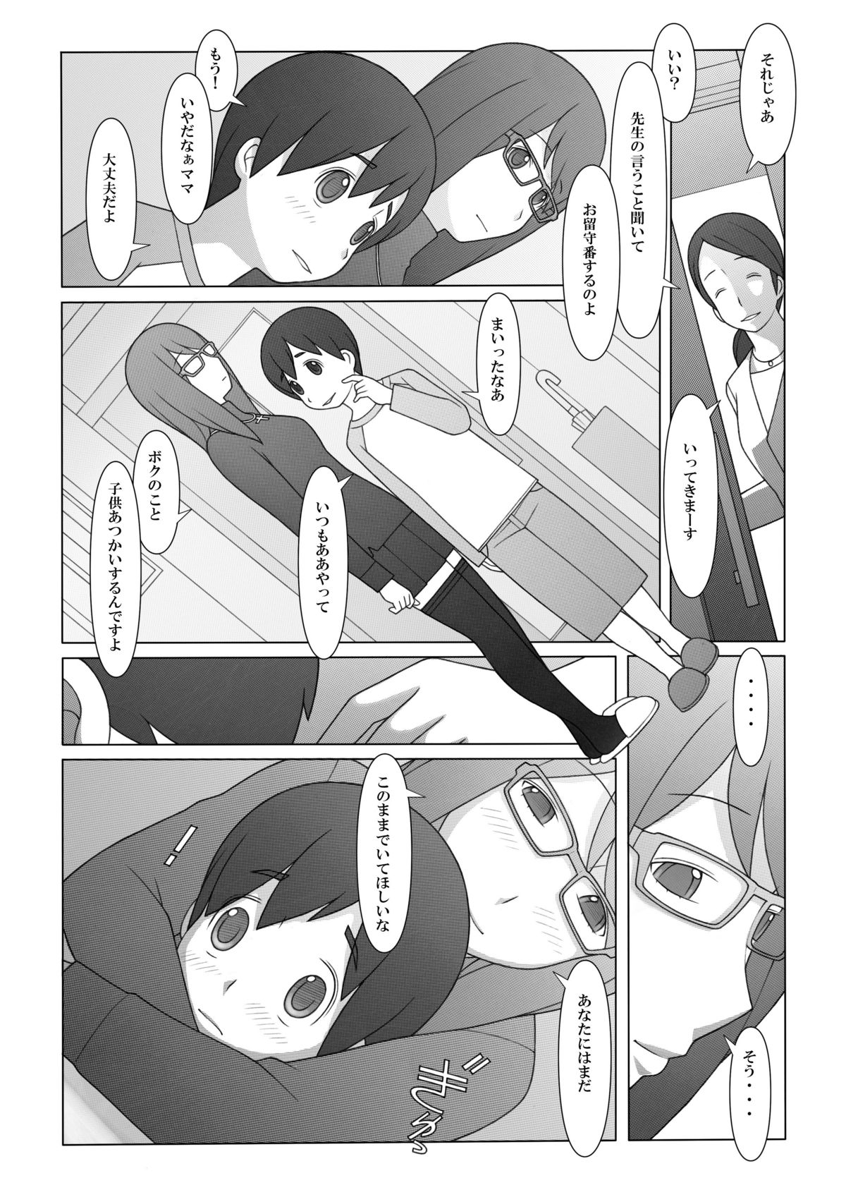 Ponpharse - Tokubetsu Hen 2 page 6 full