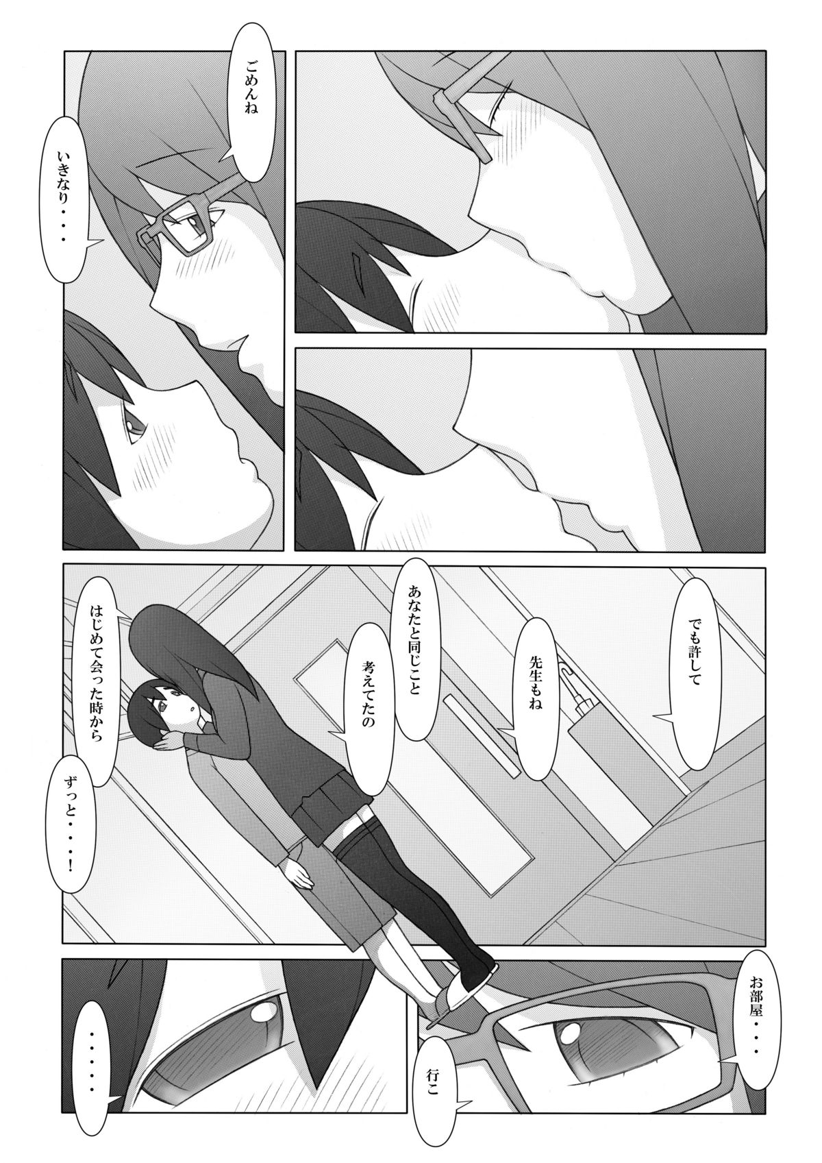 Ponpharse - Tokubetsu Hen 2 page 9 full