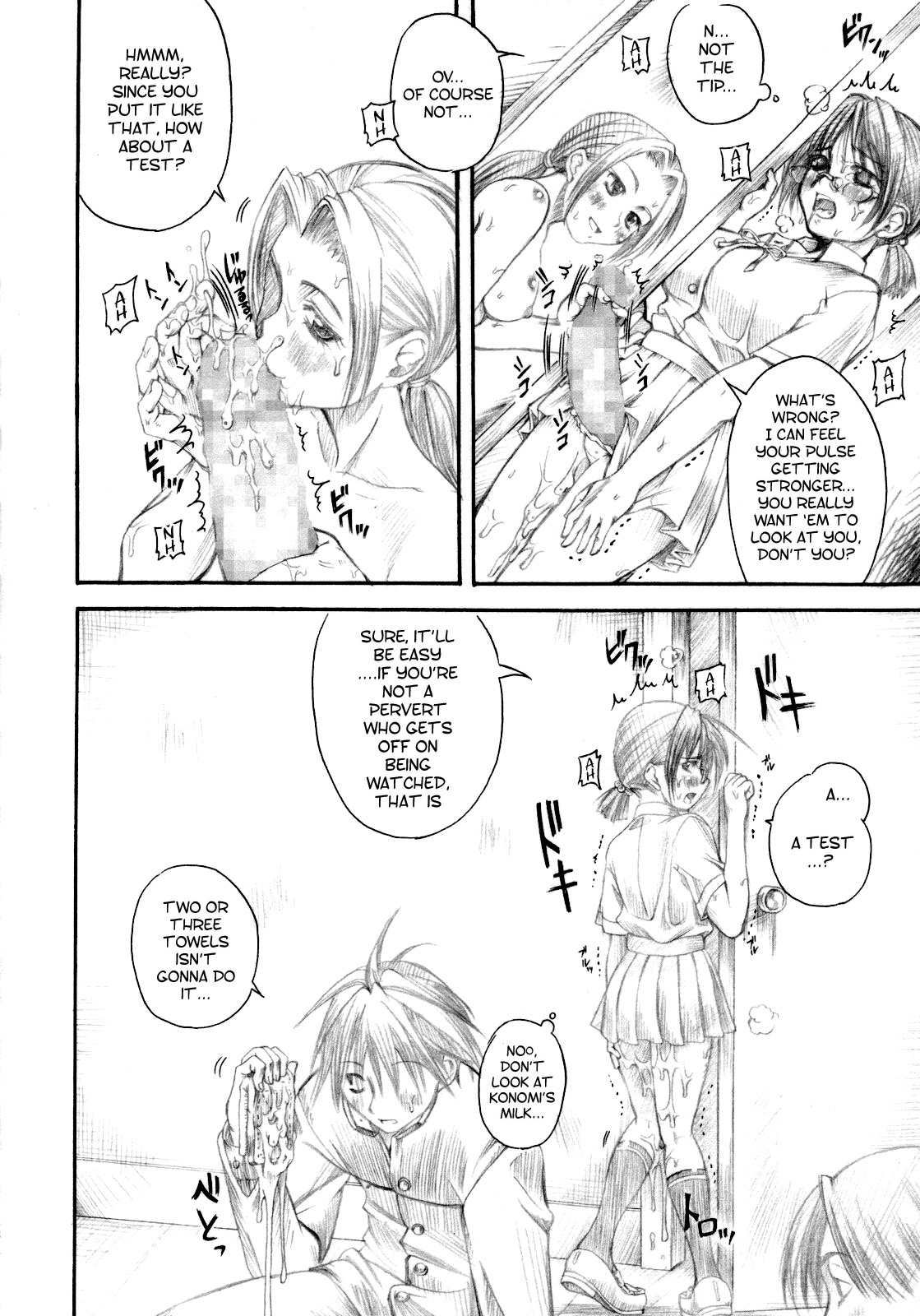 Chijoku Gakuen Ni page 5 full