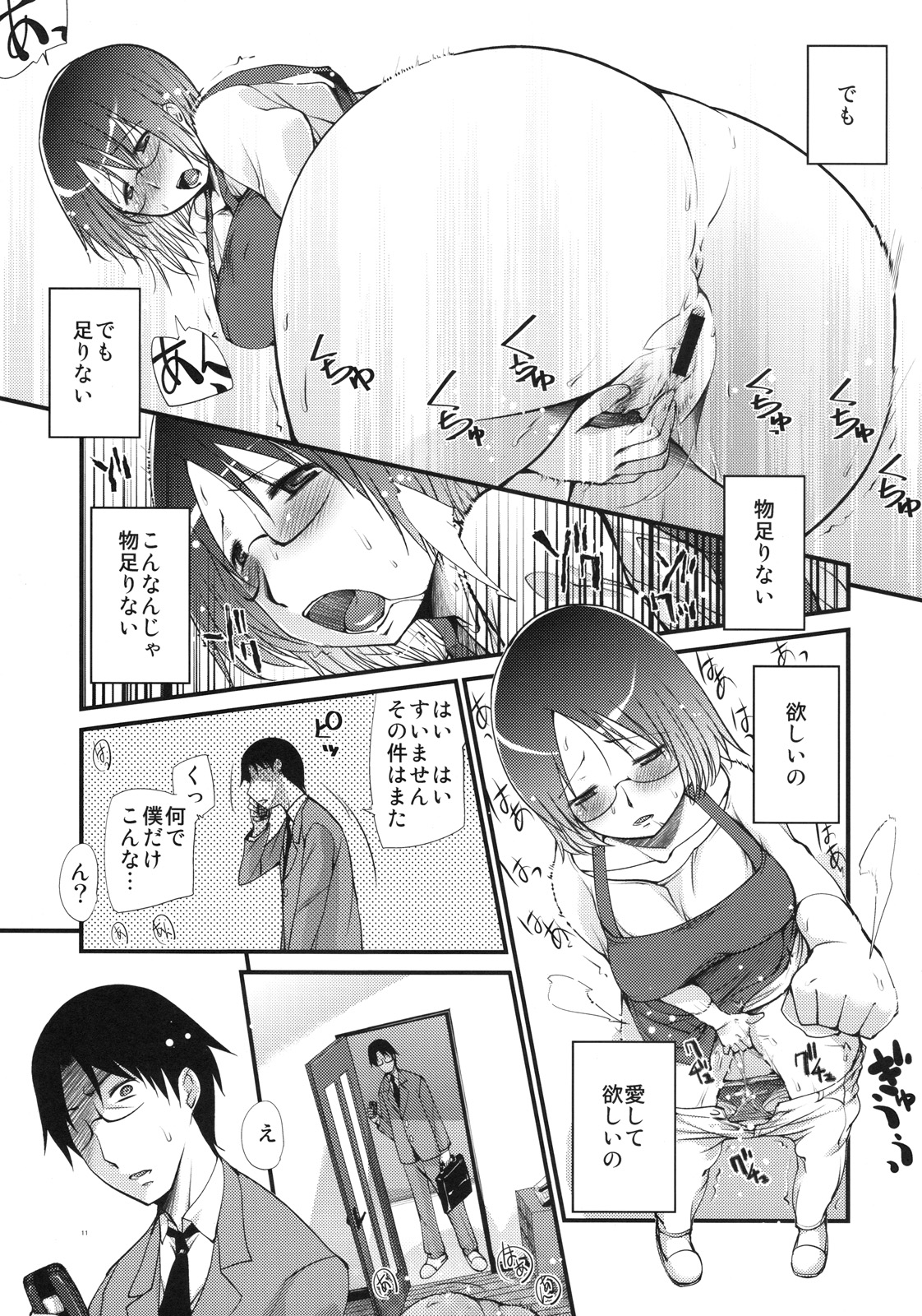 Hanakotoba wa "Watashi no Omoi Uketomete kudasai" page 10 full
