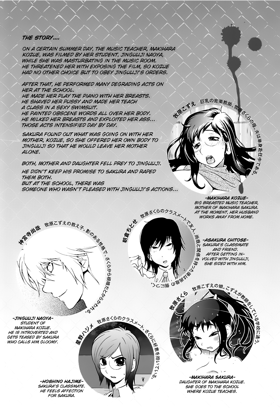 Kumikyoku Mitsunyu 2 - Mammosus Vacca Narratio 2 page 7 full