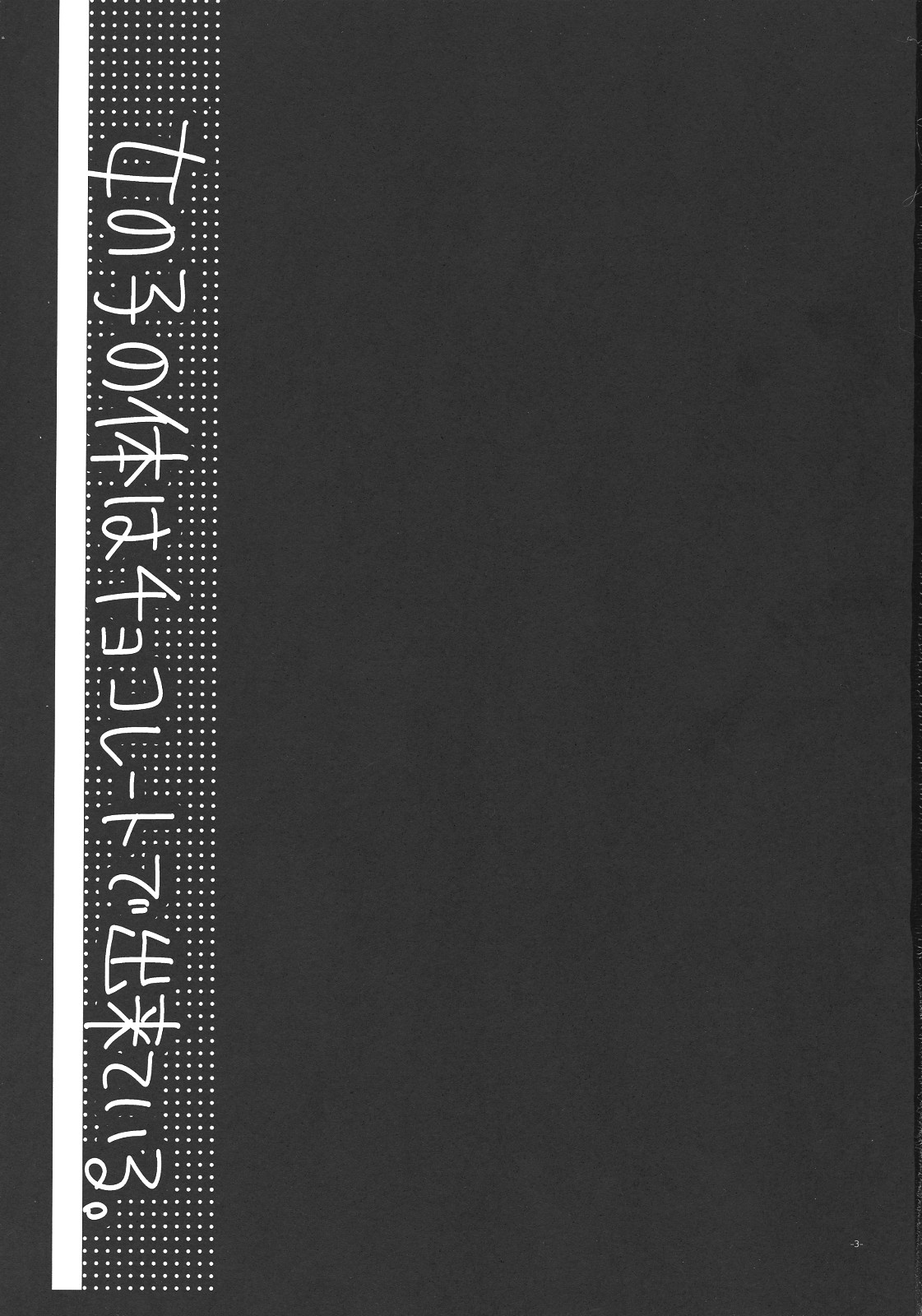 Onnanoko no Karada wa Chocolate de Dekiteiru. Expert ni Narimashita! Bangaihen page 2 full