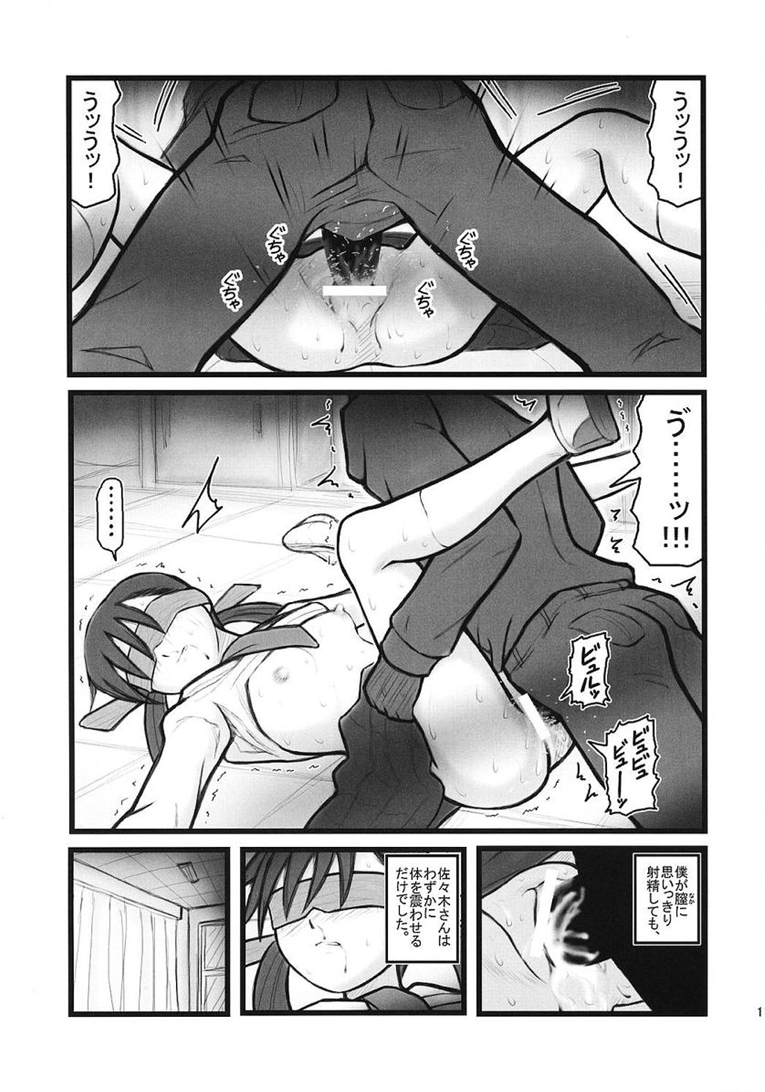 Ryoujoku Juusansai AAX page 10 full