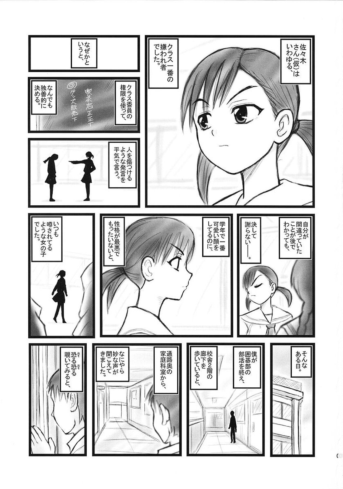 Ryoujoku Juusansai AAX page 2 full