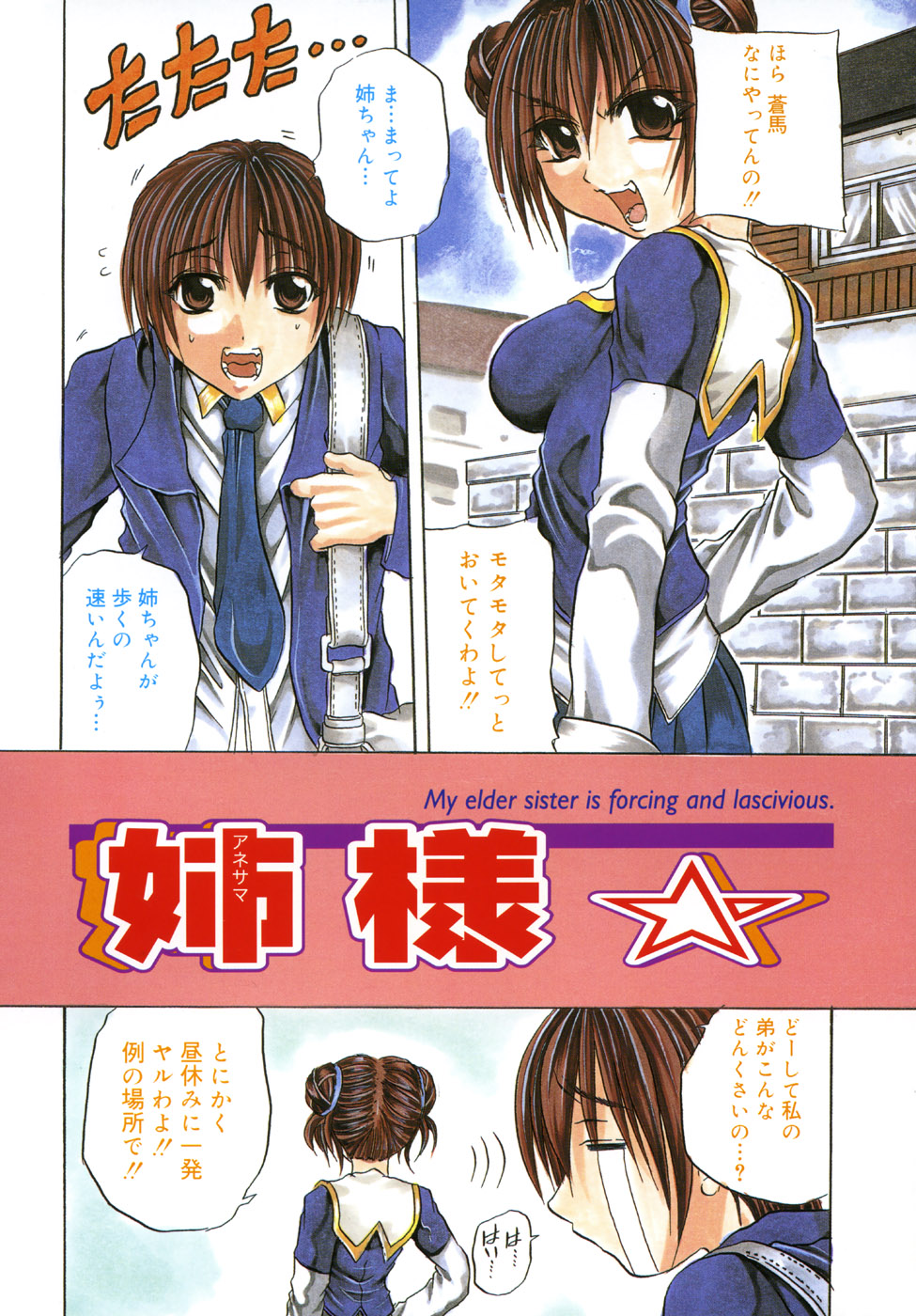 Milk Shake page 10 full