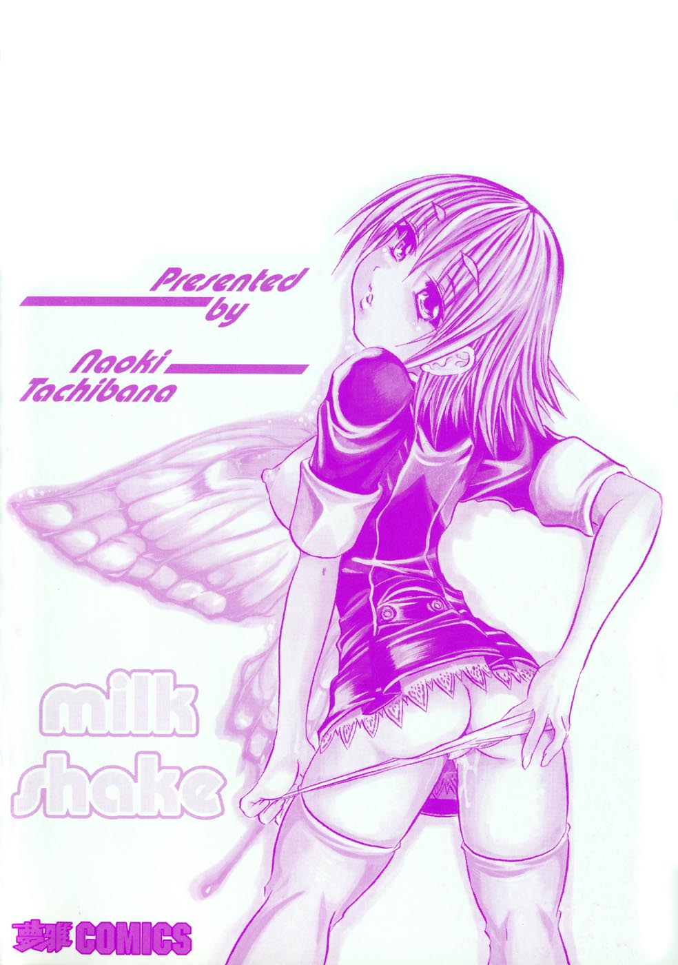 Milk Shake page 4 full