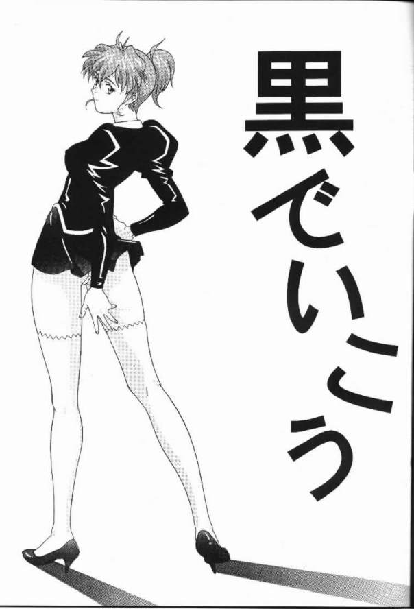 Pretty Well page 2 full