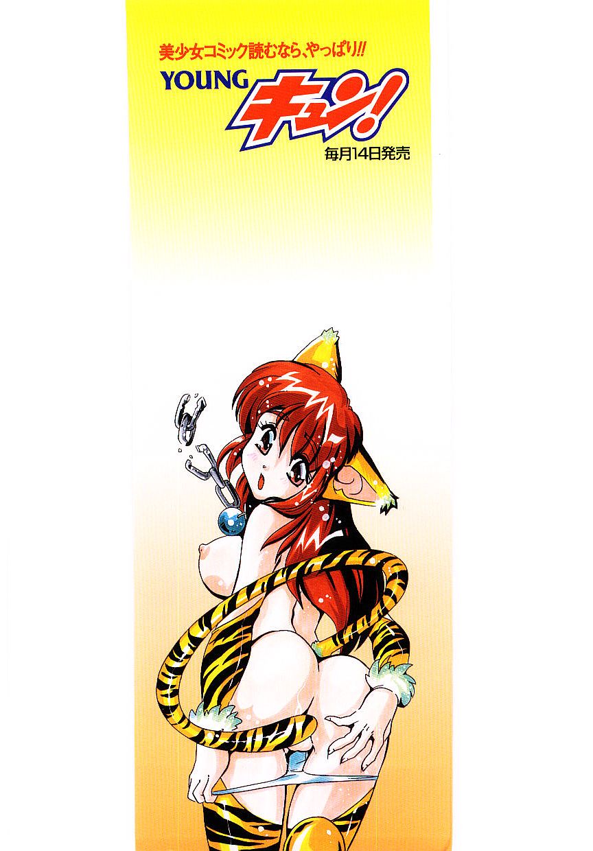 Torokeru Karada page 2 full