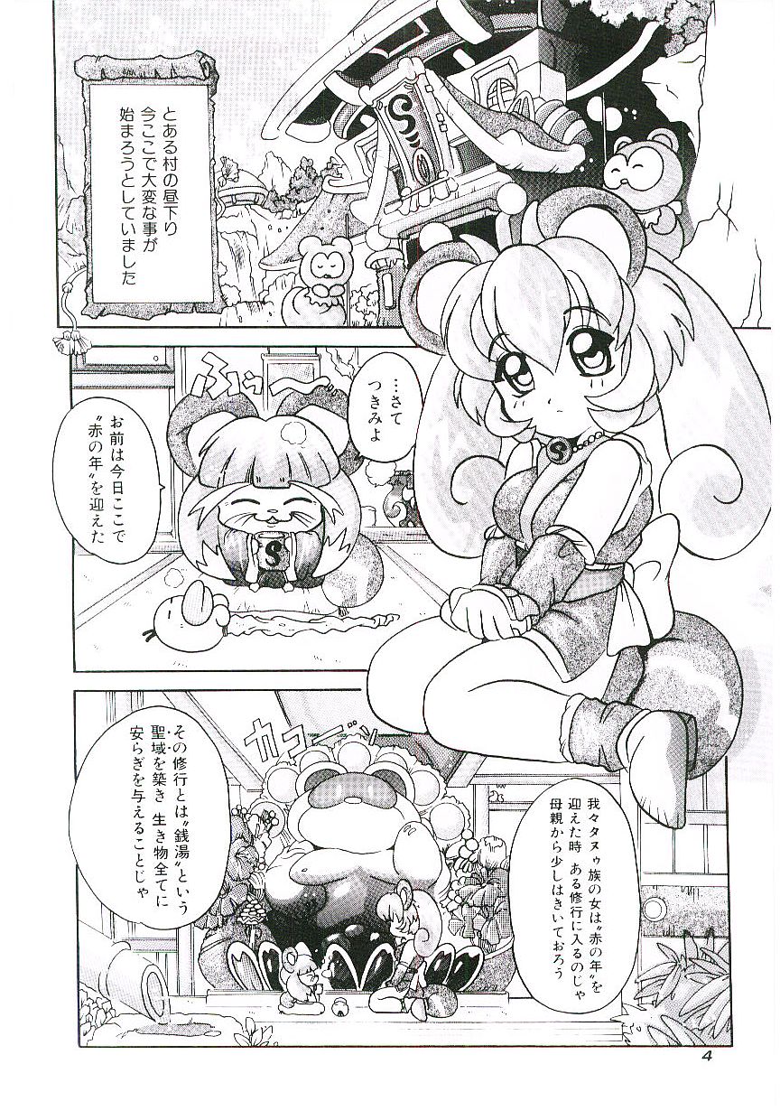 Torokeru Karada page 7 full