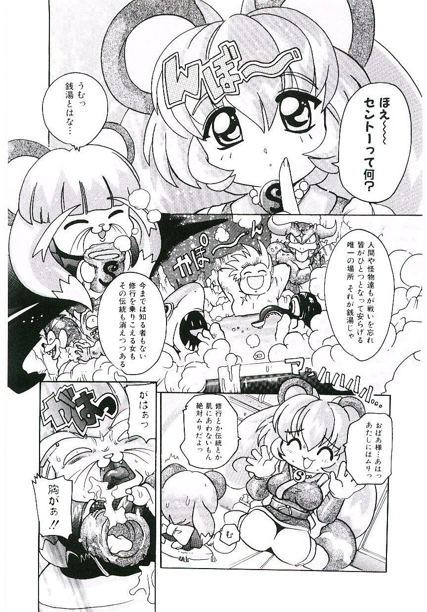 Torokeru Karada page 8 full