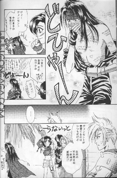 Heavenly Wedding March page 9 full