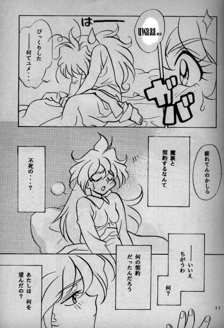 Koui Mazoku no Shoukanhou 2 page 7 full