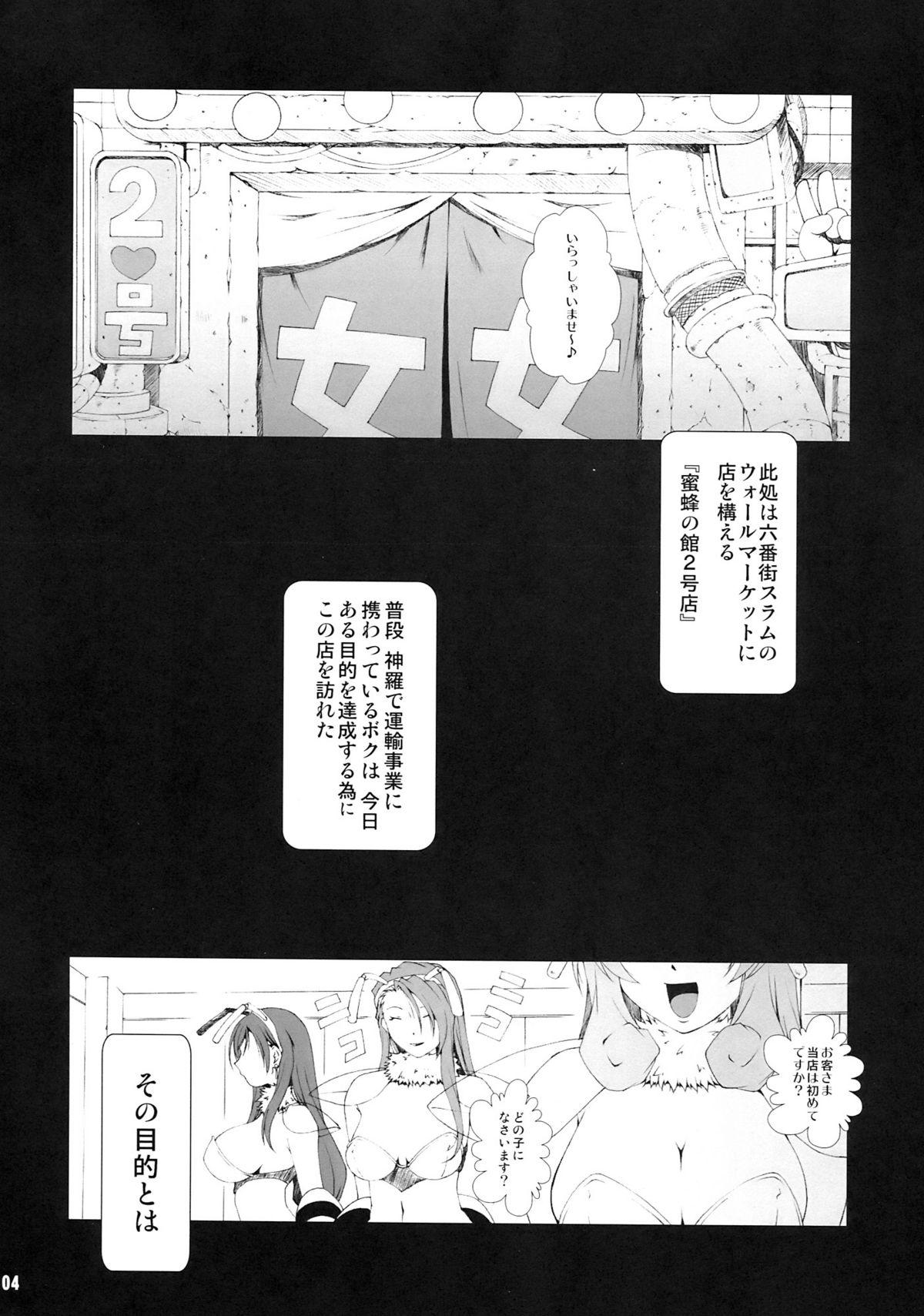 FF Naburu NEIV page 4 full