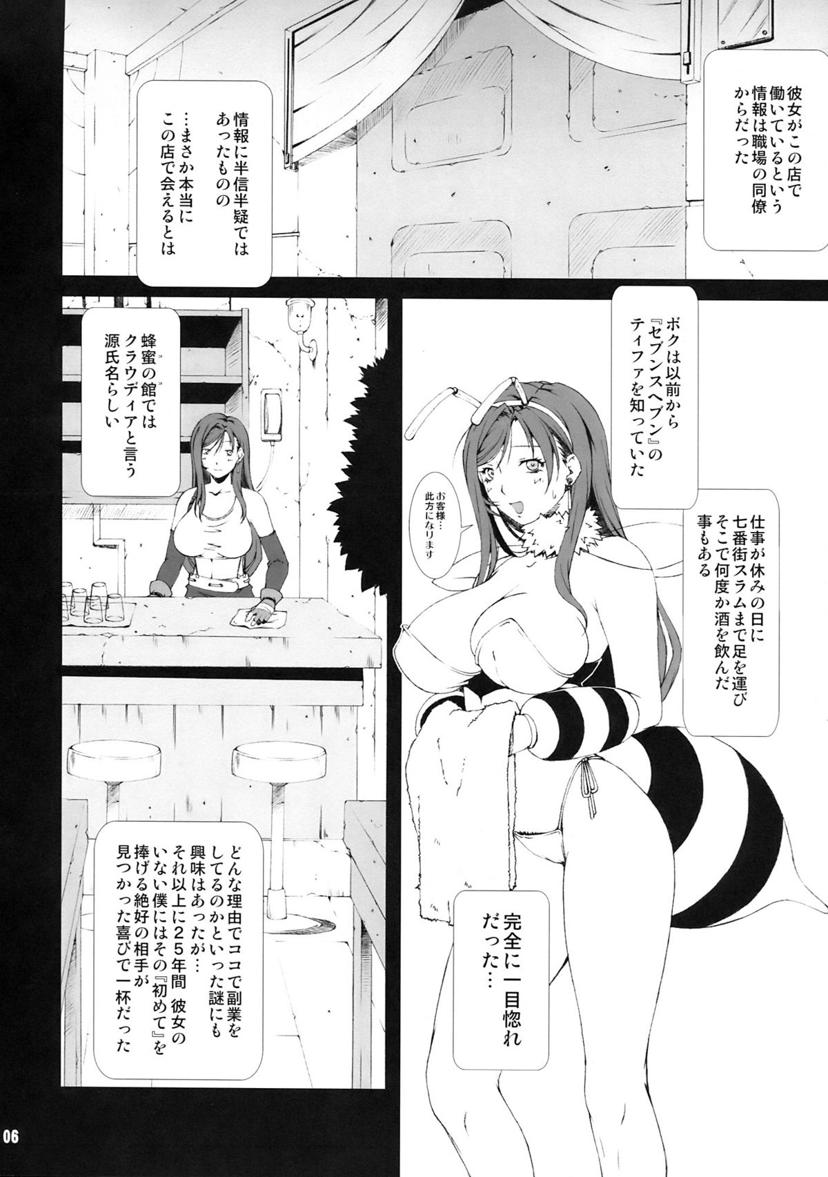 FF Naburu NEIV page 6 full