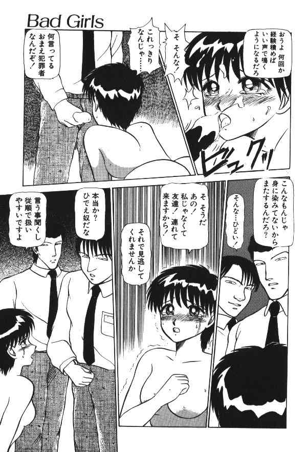 Bad Girls page 5 full