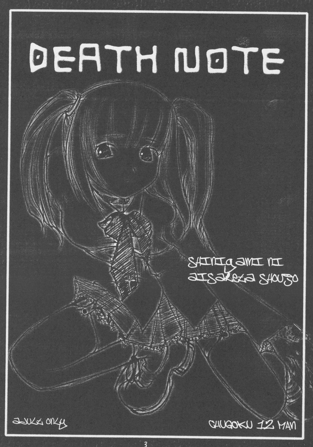 Shinigami ni Aisareta Shoujo page 2 full