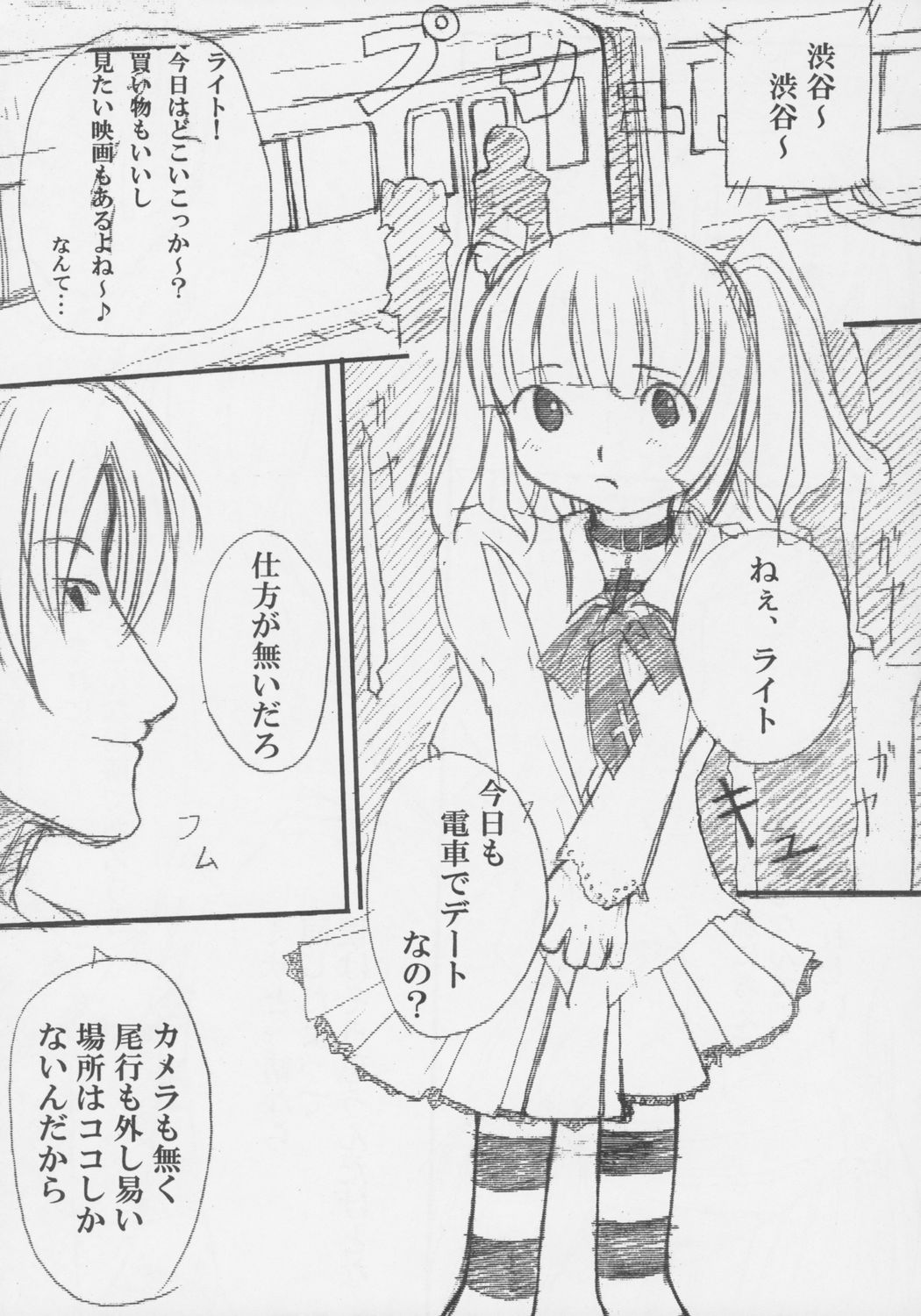 Shinigami ni Aisareta Shoujo page 4 full