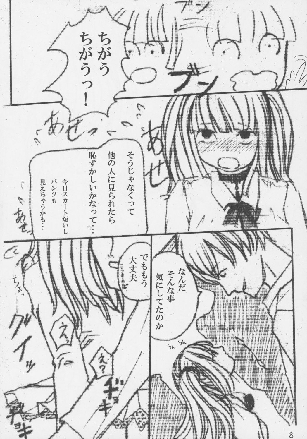 Shinigami ni Aisareta Shoujo page 7 full