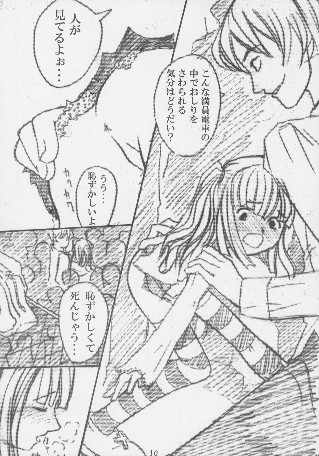 Shinigami ni Aisareta Shoujo page 9 full