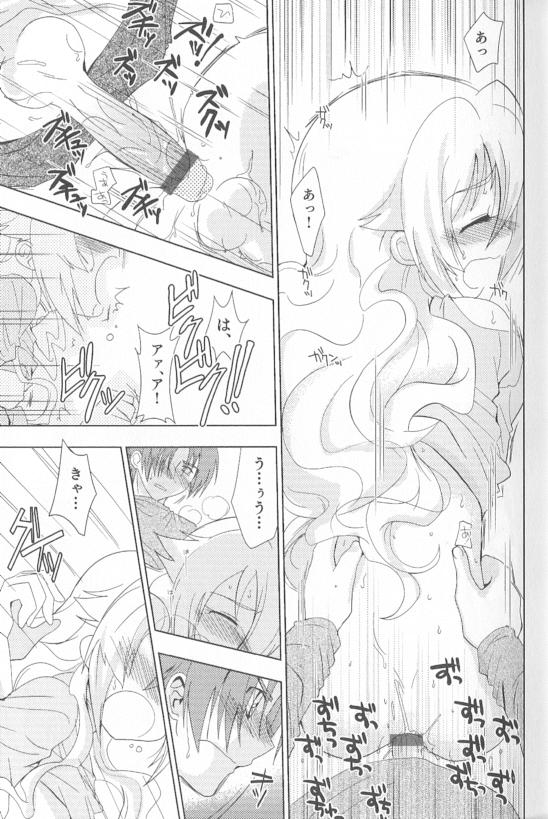 Spicy Mint Boys - Ero Shota 15 page 10 full