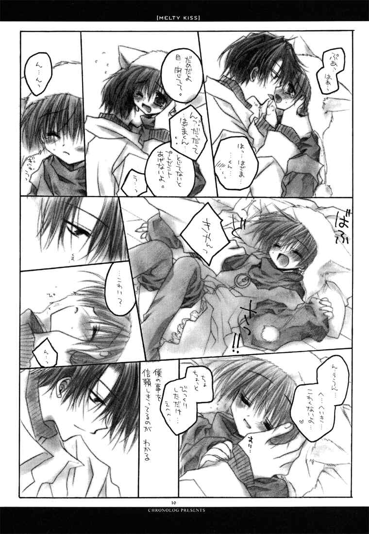 MELTY KISS page 9 full