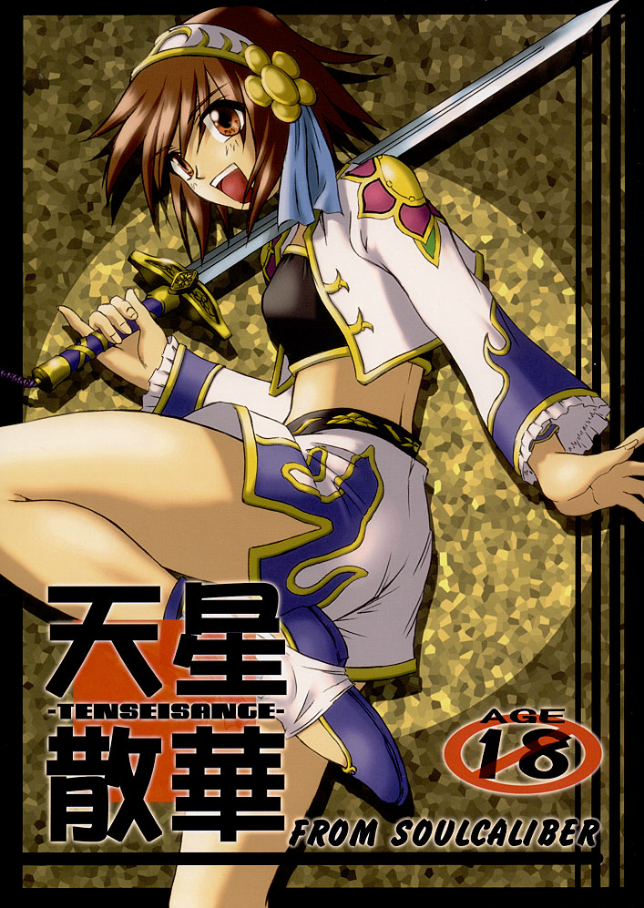 Tensei Sange page 1 full