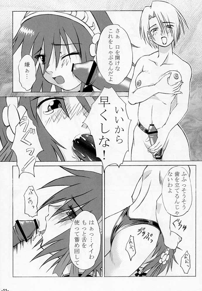 Tensei Sange page 10 full