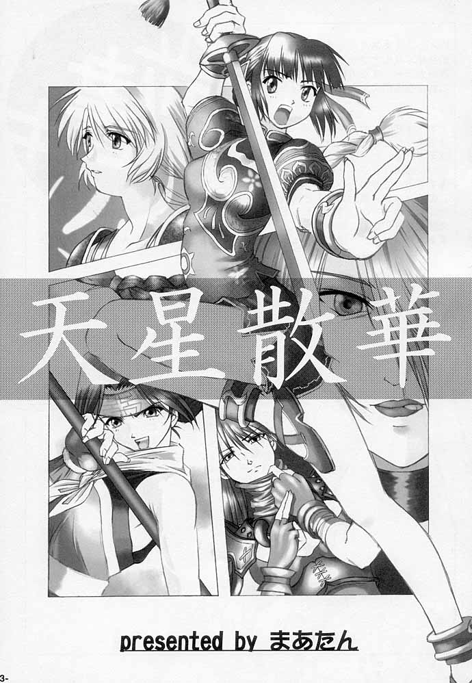 Tensei Sange page 2 full