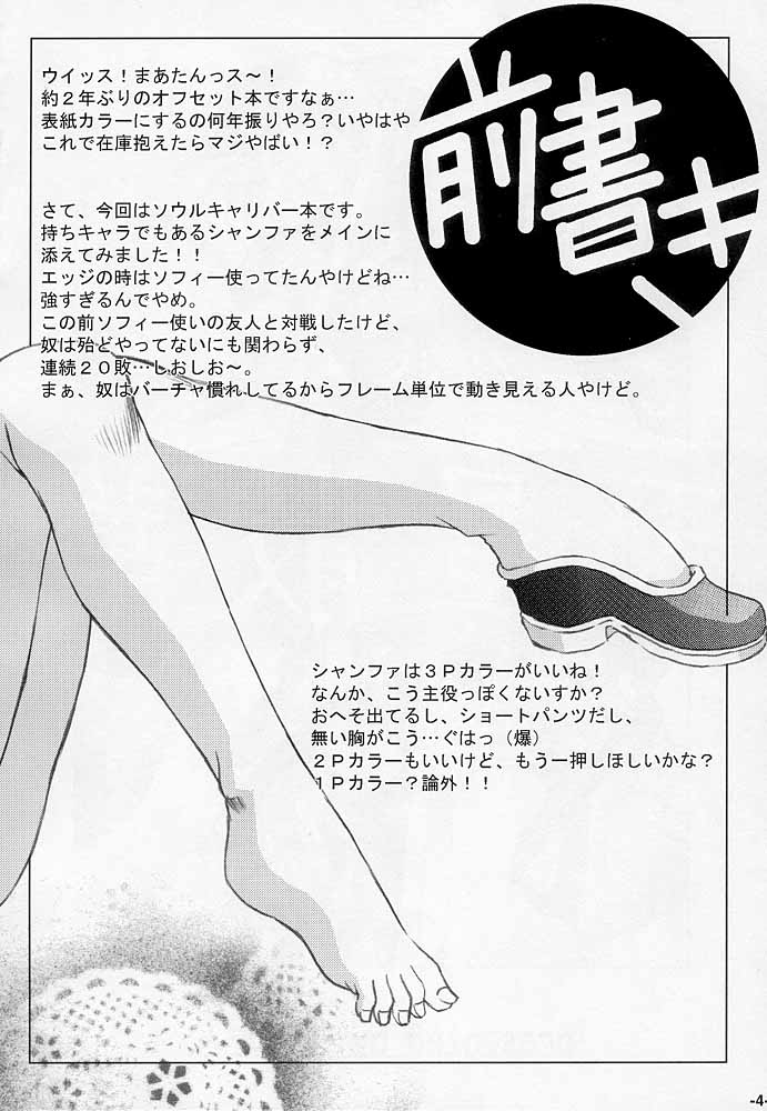 Tensei Sange page 3 full
