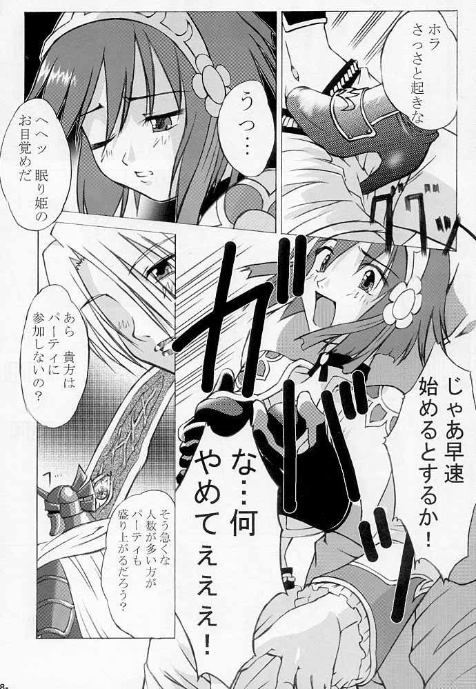 Tensei Sange page 7 full