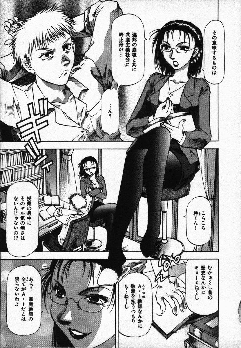 Hako no Naka no Adam - Adam in the box page 7 full