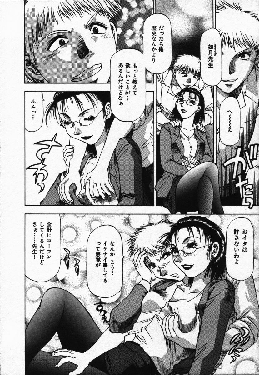 Hako no Naka no Adam - Adam in the box page 8 full