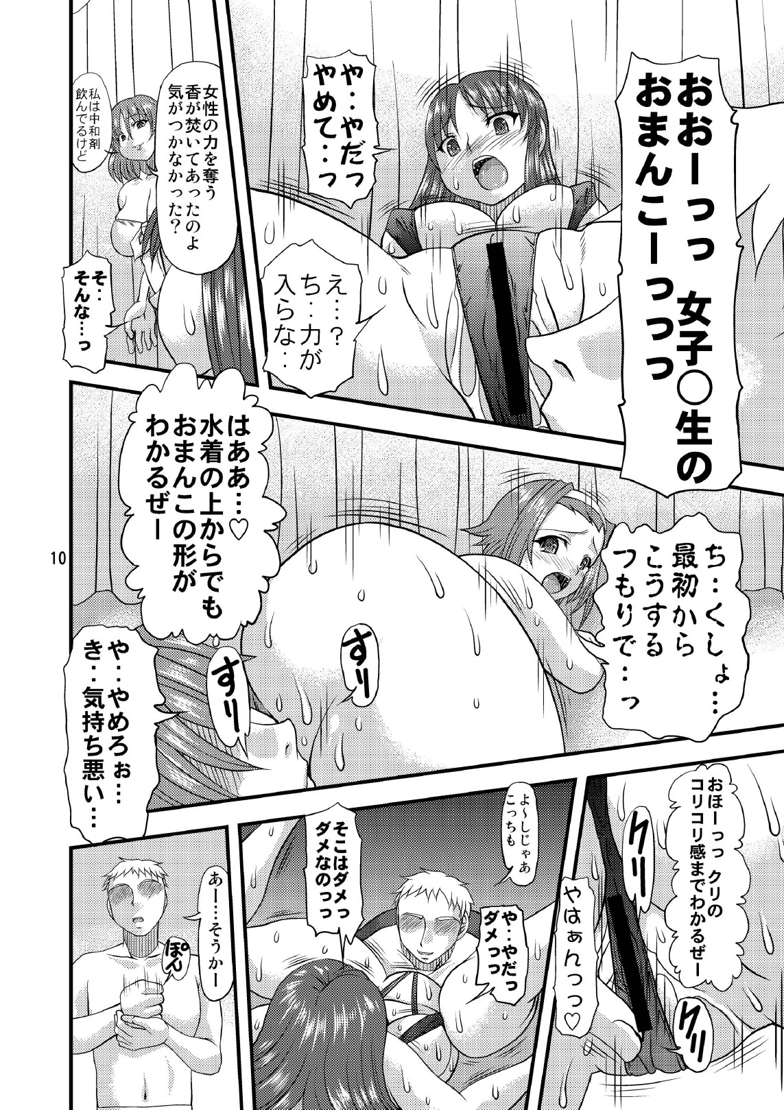 Ketsuon!! page 9 full