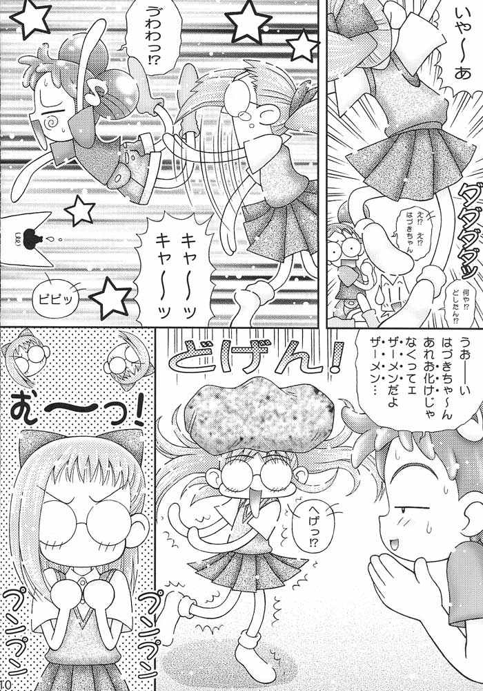 Pirika Piri Nukkii! page 9 full