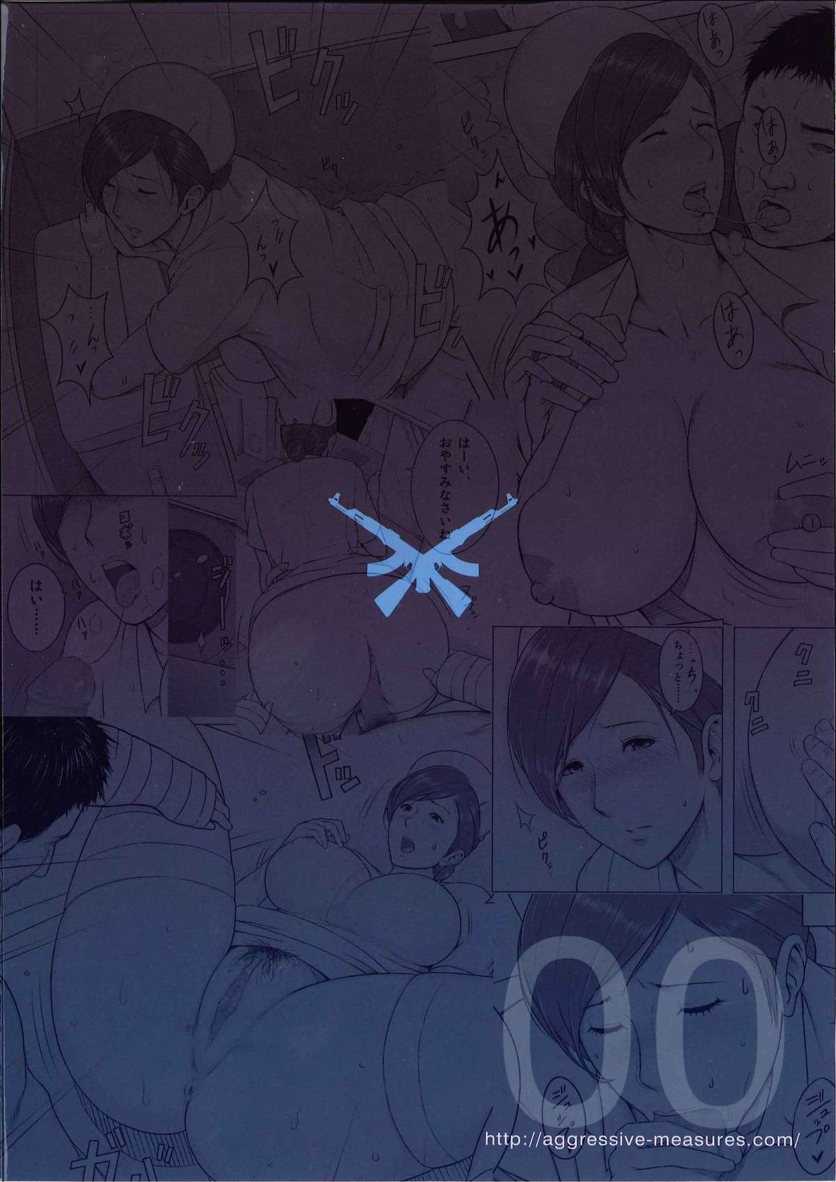 Yakin Junkai page 2 full