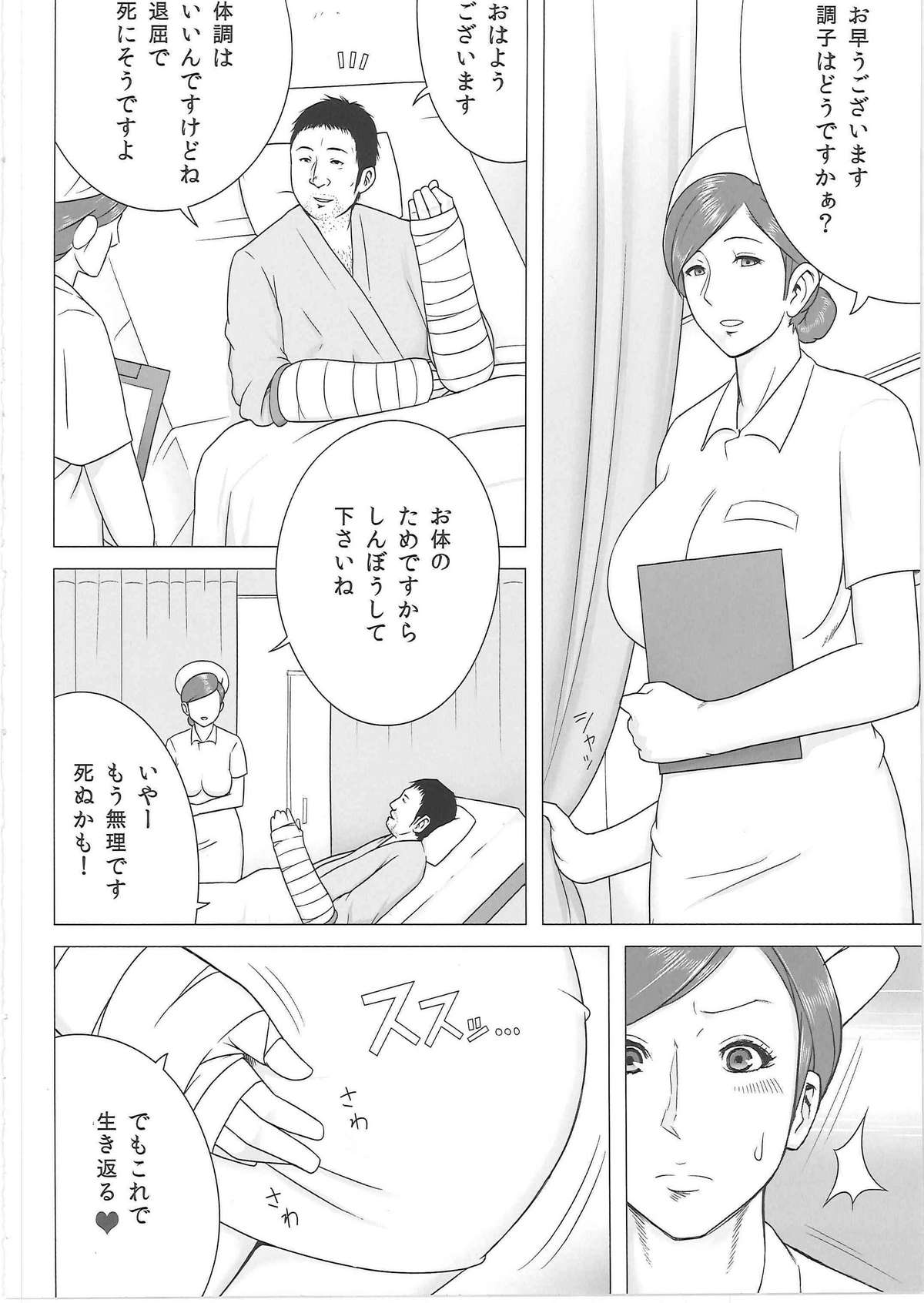 Yakin Junkai page 7 full
