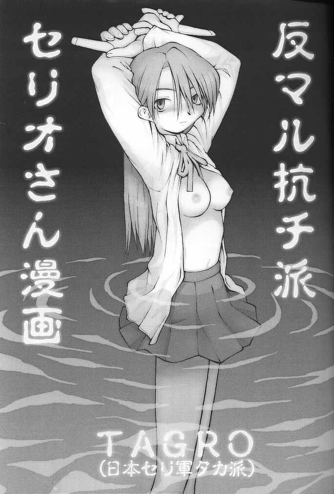 Koi no Tehodoki VS page 2 full