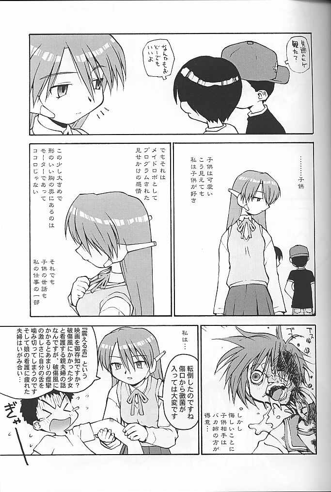 Koi no Tehodoki VS page 4 full