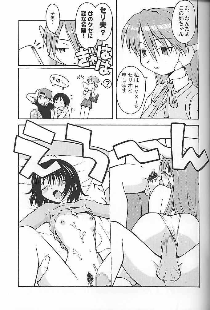 Koi no Tehodoki VS page 6 full