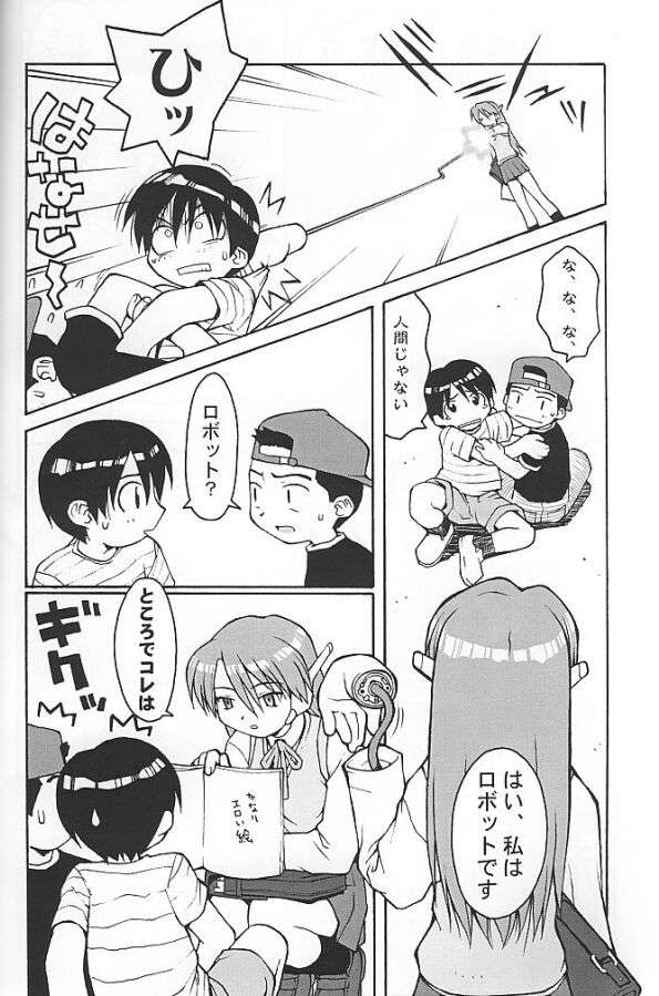 Koi no Tehodoki VS page 7 full