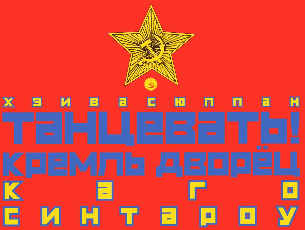 Odoru! Kremlin Goten - Танцевать! Кремль Дворёц | Dance! Kremlin Palace page 2 full