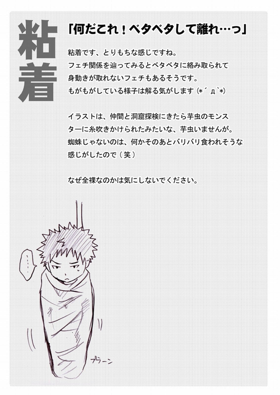 So Bad! 2 page 10 full