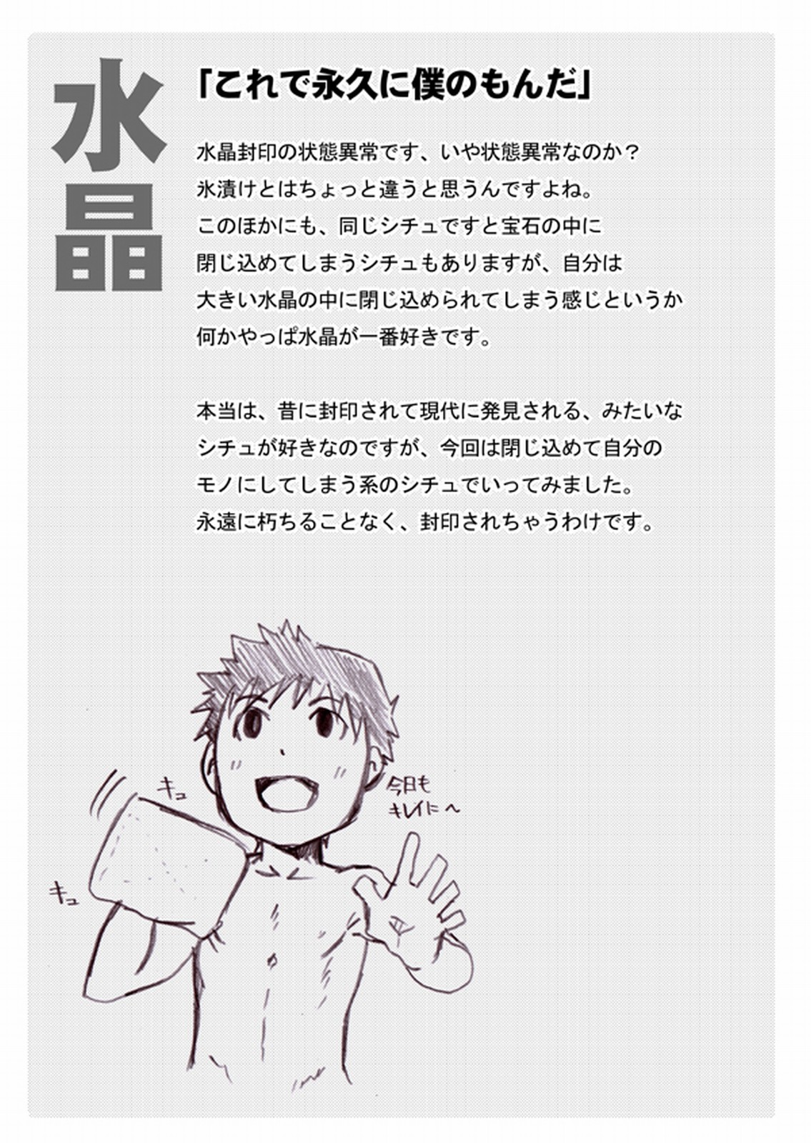 So Bad! 2 page 4 full