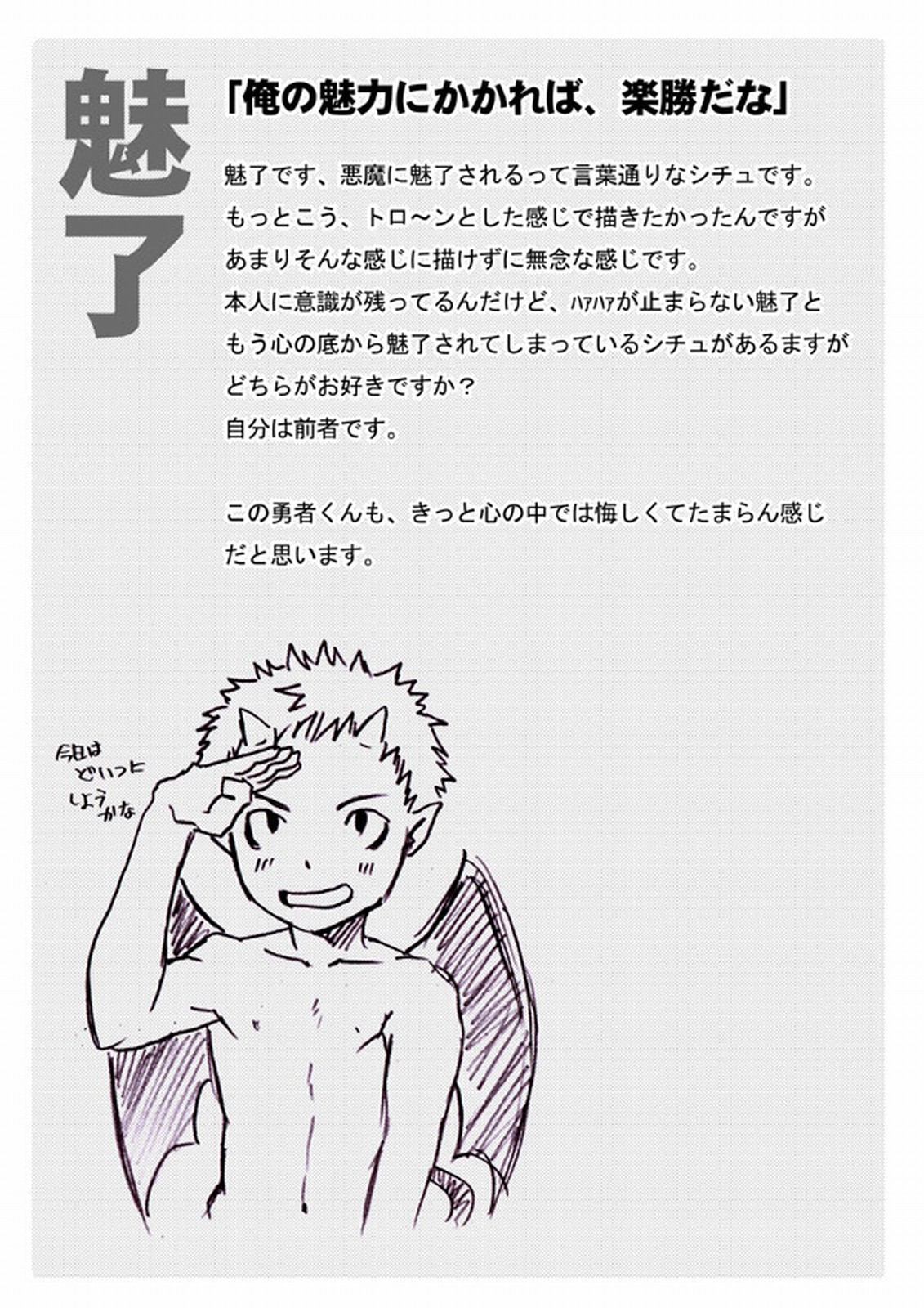 So Bad! 2 page 6 full