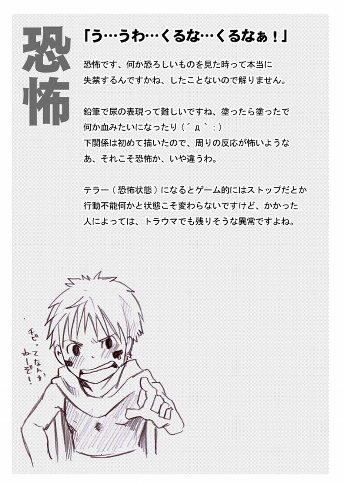 So Bad! 2 page 8 full