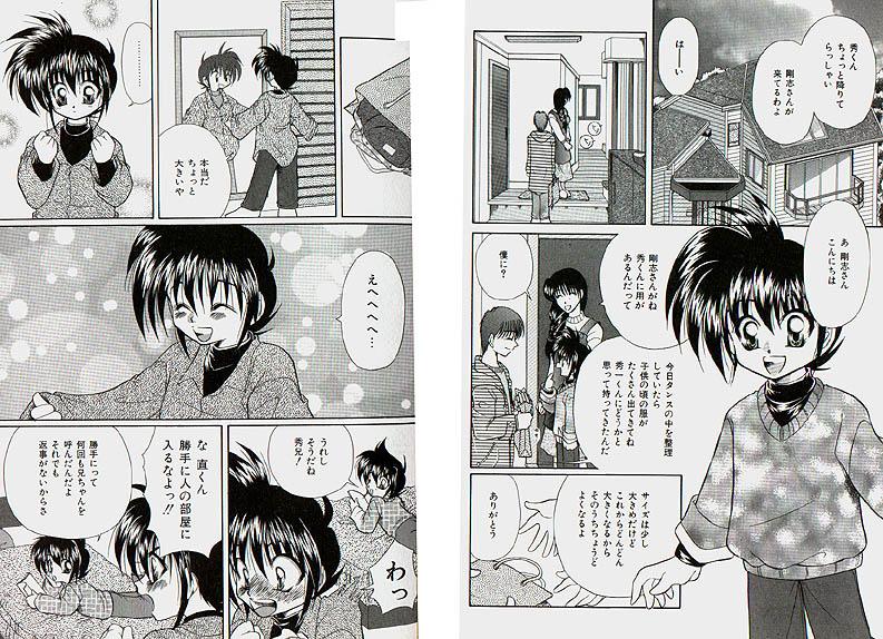 Karamatta Ito page 2 full